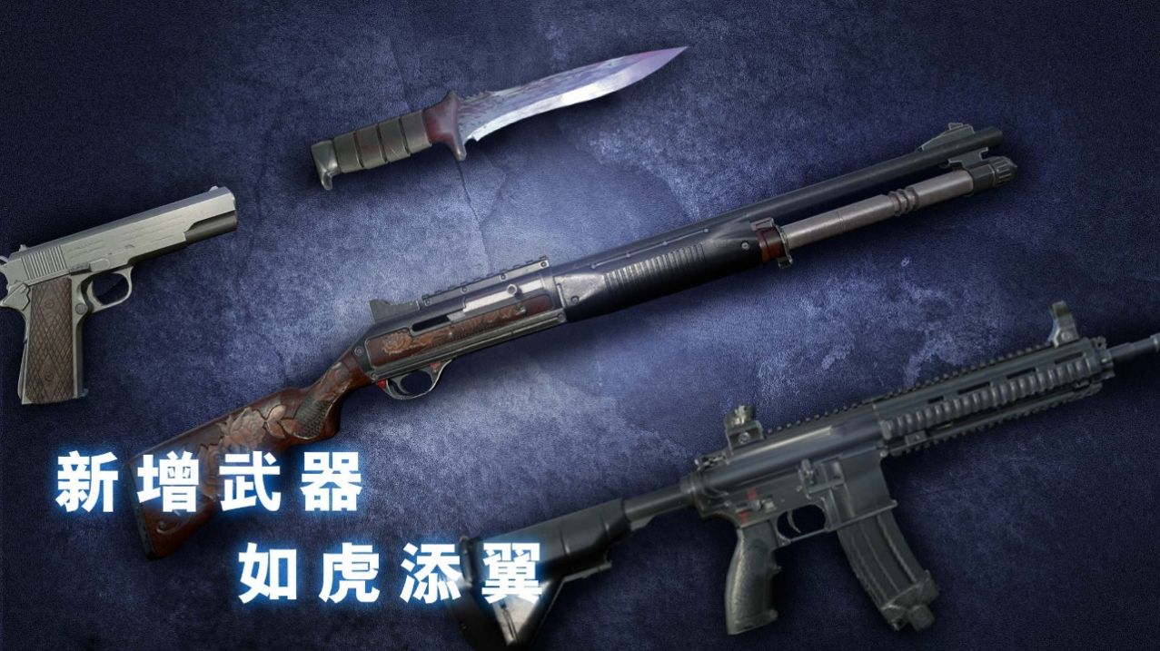 无尽噩梦诡医院最新版2024