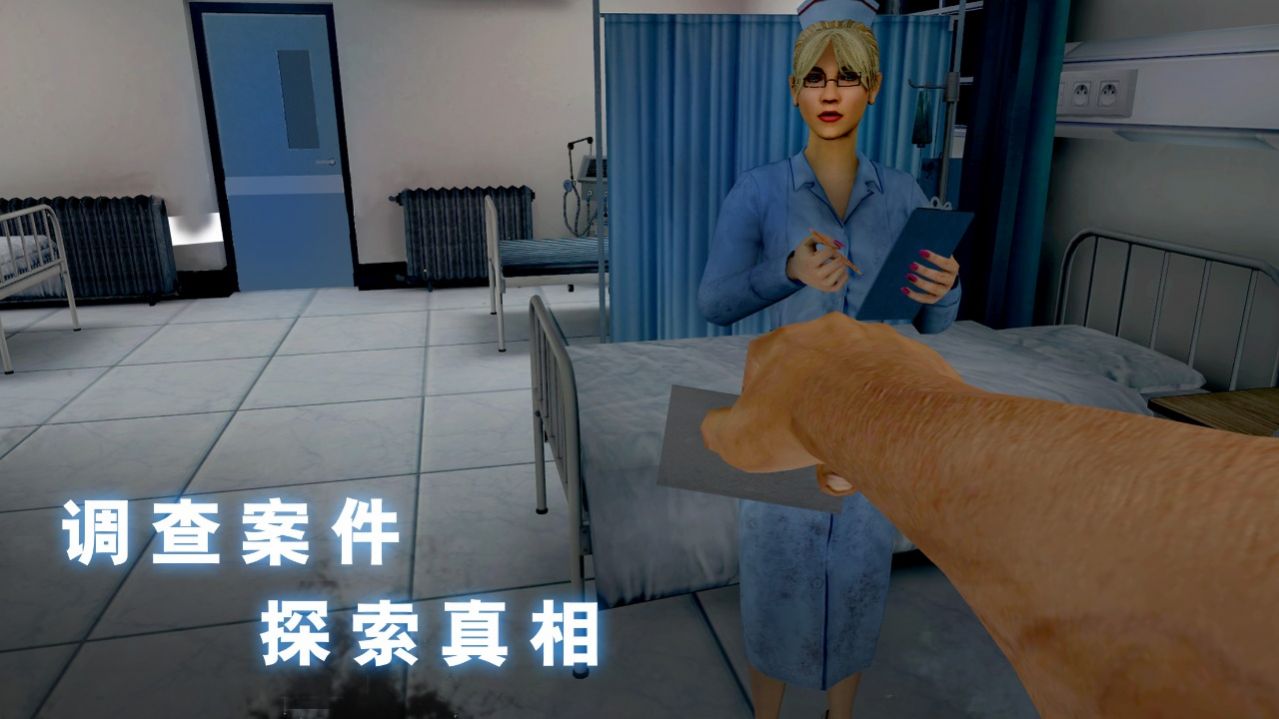 无尽噩梦诡医院最新版2024