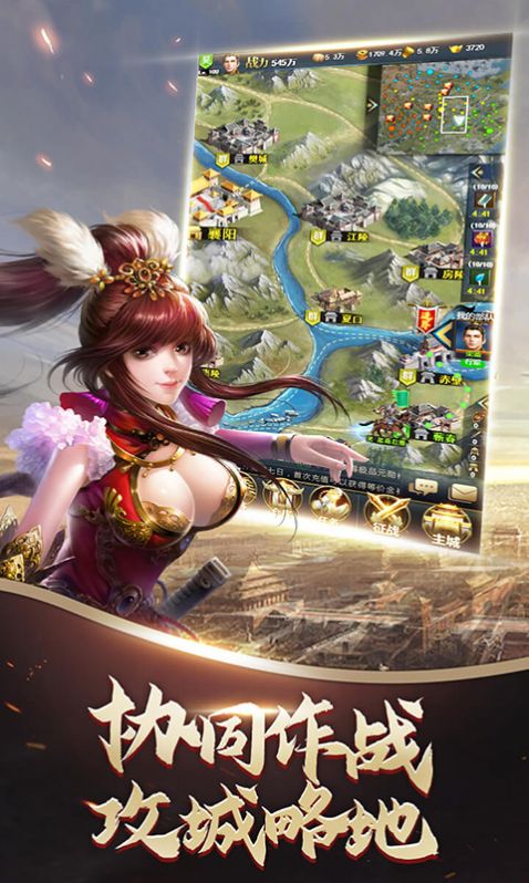 兵临三国胜者为王手游安卓版