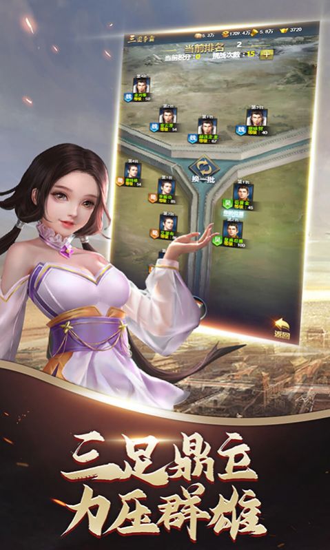 兵临三国胜者为王手游安卓版