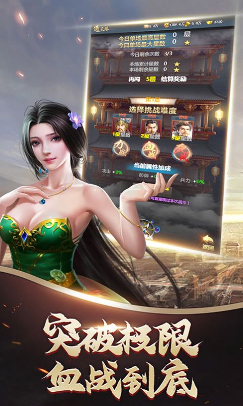 兵临三国胜者为王手游安卓版