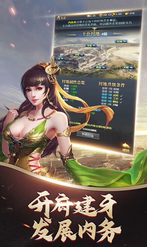 兵临三国胜者为王手游安卓版