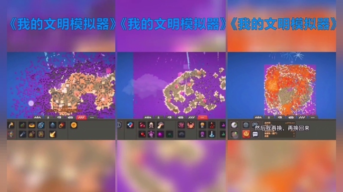 我的文明模拟器物品全完整最新版2021无广告