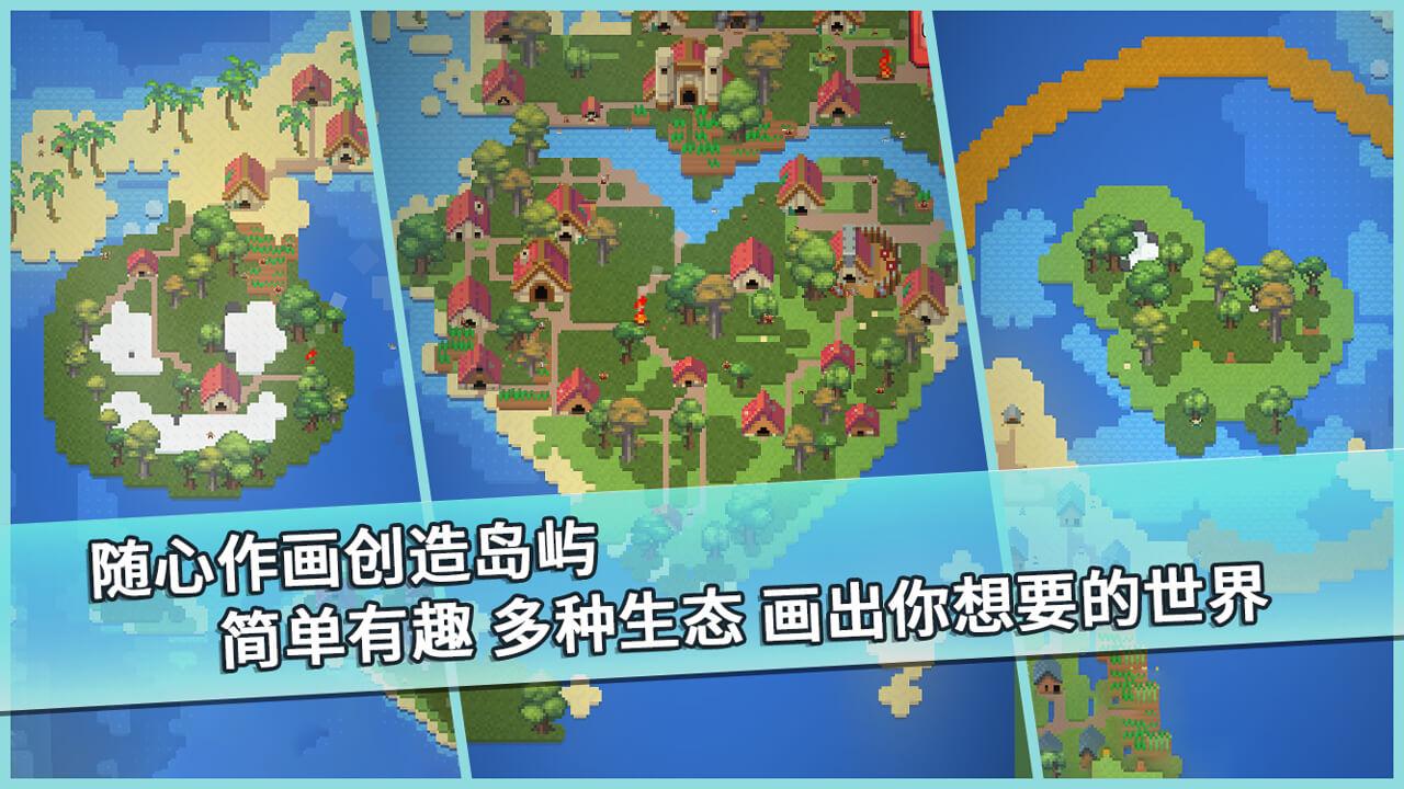 我的文明模拟器物品全完整最新版2021无广告