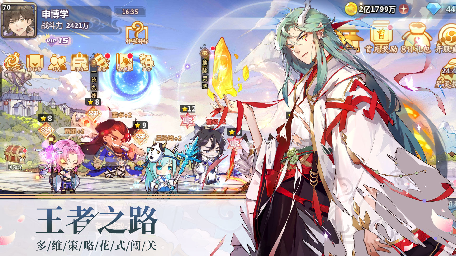 星耀战纪手游正版