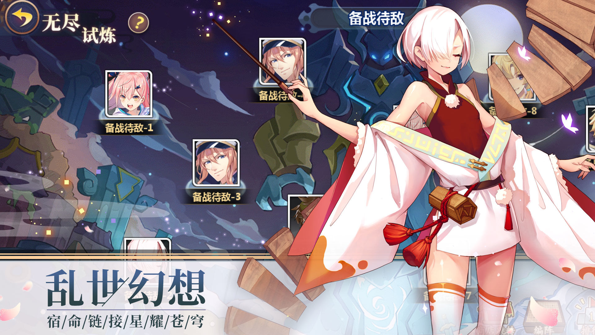 星耀战纪手游正版