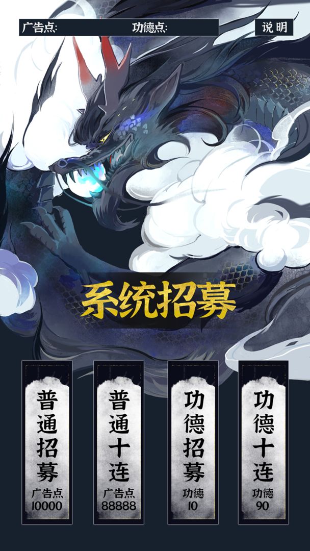 带着系统在洪荒修仙最新版1.1.8更新版