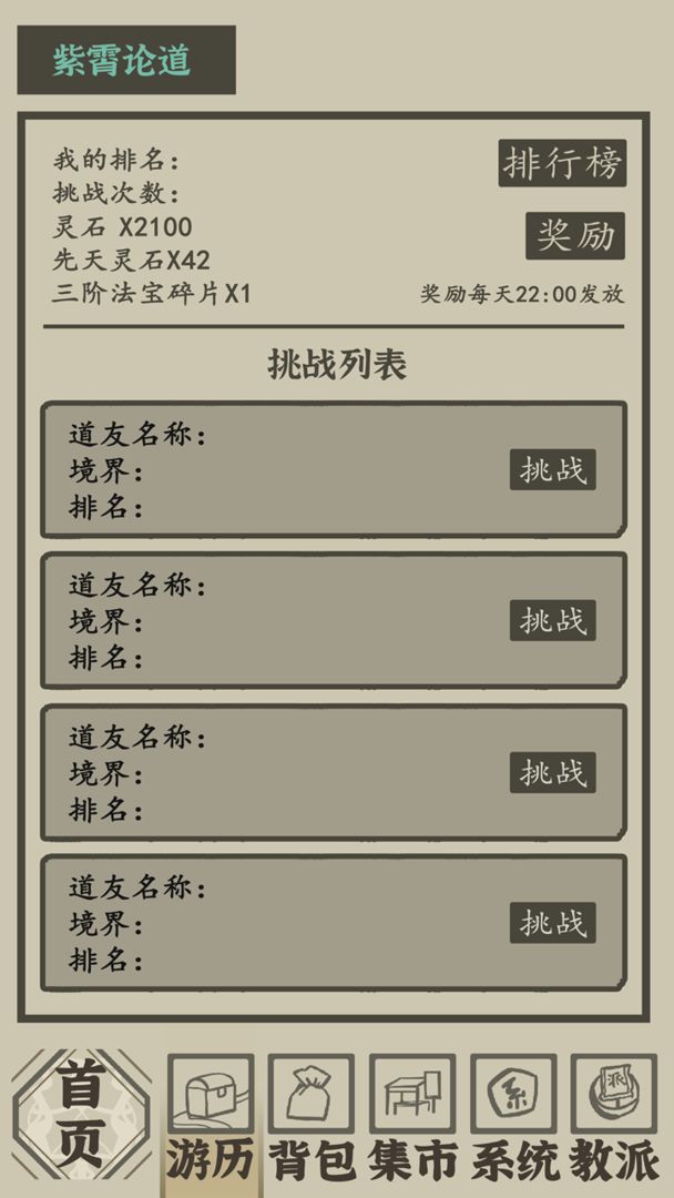 带着系统在洪荒修仙最新版1.1.8更新版