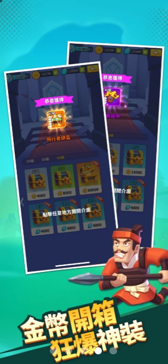 主公快救我游戏最新安卓版