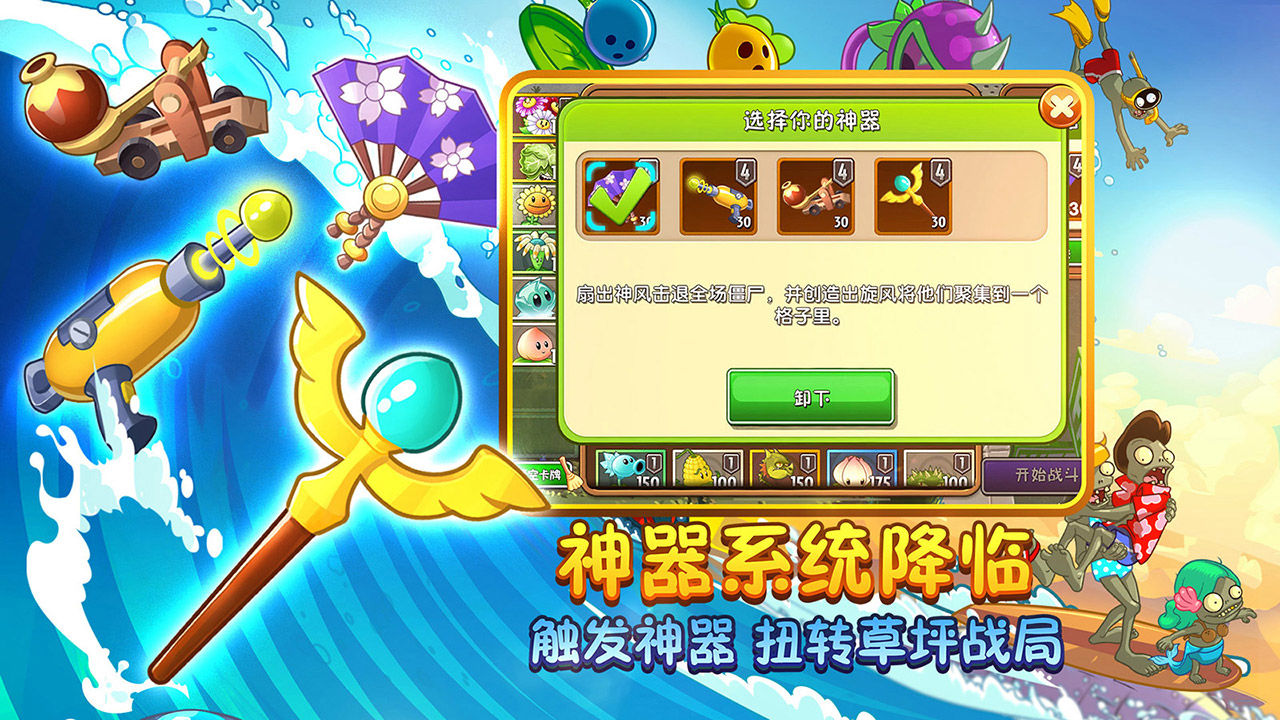 植物大战僵尸 2最新版 免费钻石神器2021最新版