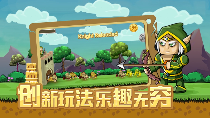 拆塔达人小游戏最新版