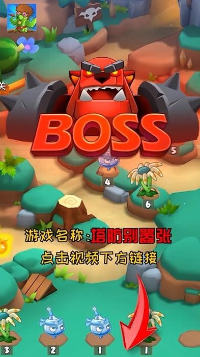 塔防别嚣张游戏手机版