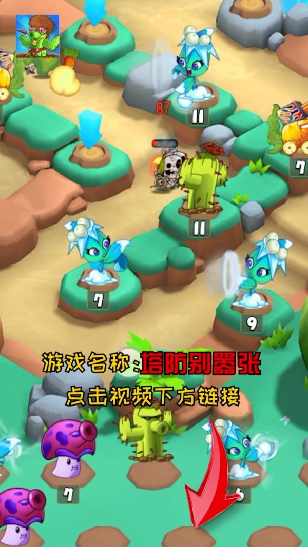 塔防别嚣张游戏手机版