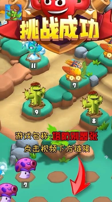 塔防别嚣张游戏手机版
