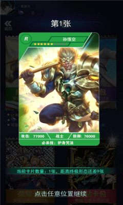 微信荣耀王者卡牌对决小程序游戏手机版