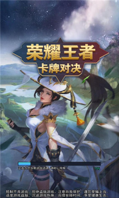 微信荣耀王者卡牌对决小程序游戏手机版
