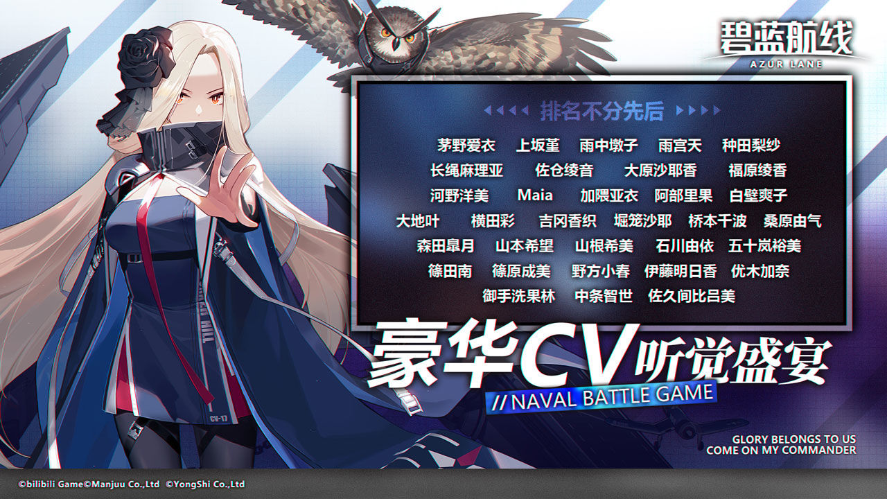 碧蓝航线6.0.1反和谐更新版