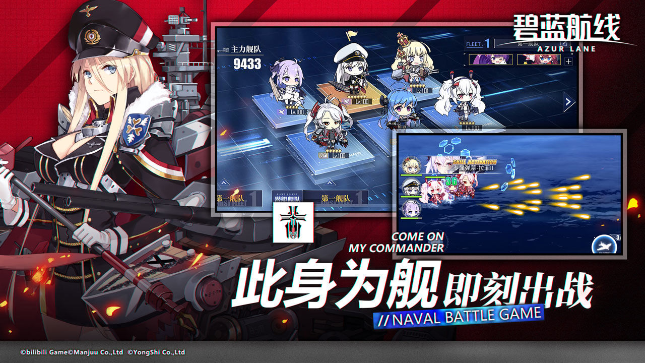 碧蓝航线6.0.1反和谐更新版