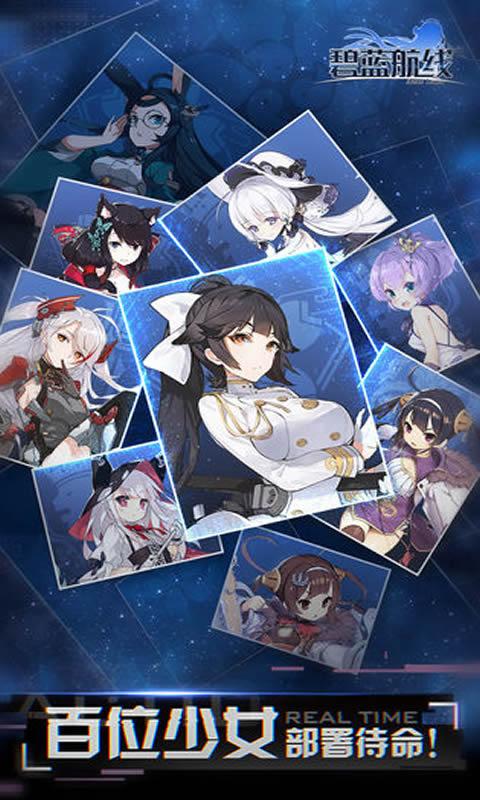 碧蓝航线nga手游2021最新版