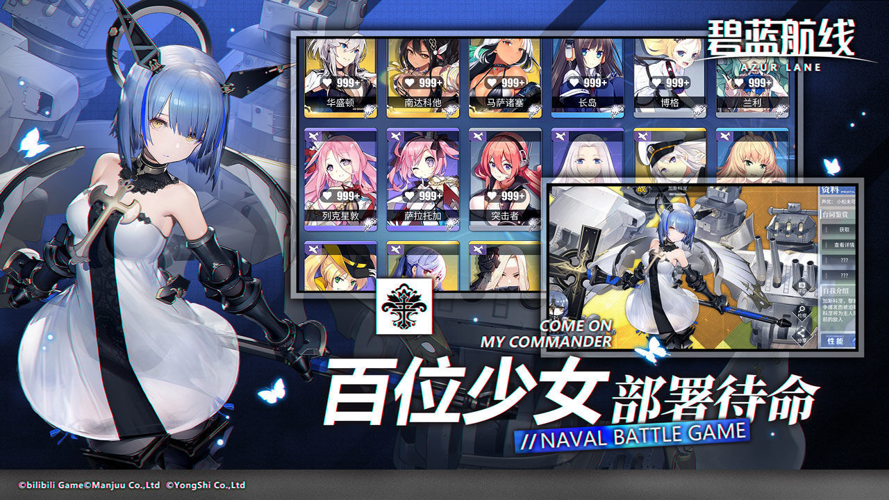 碧蓝航线6.0.1反和谐更新版