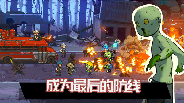 火柴人家园保卫战游戏安卓版