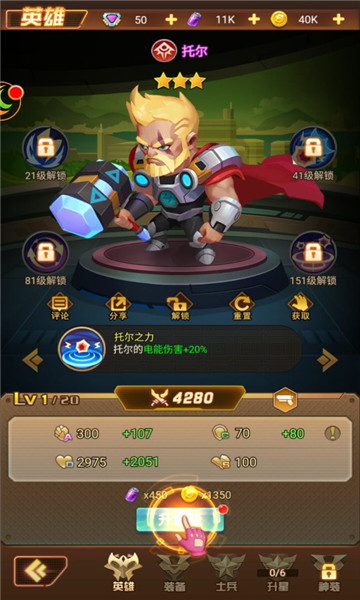 天天爱魔塔游戏最新版