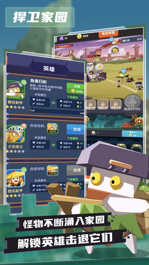 王国保卫战怪物来了游戏苹果版