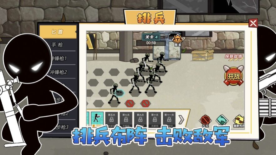 激斗火柴人街头大乱斗游戏苹果版