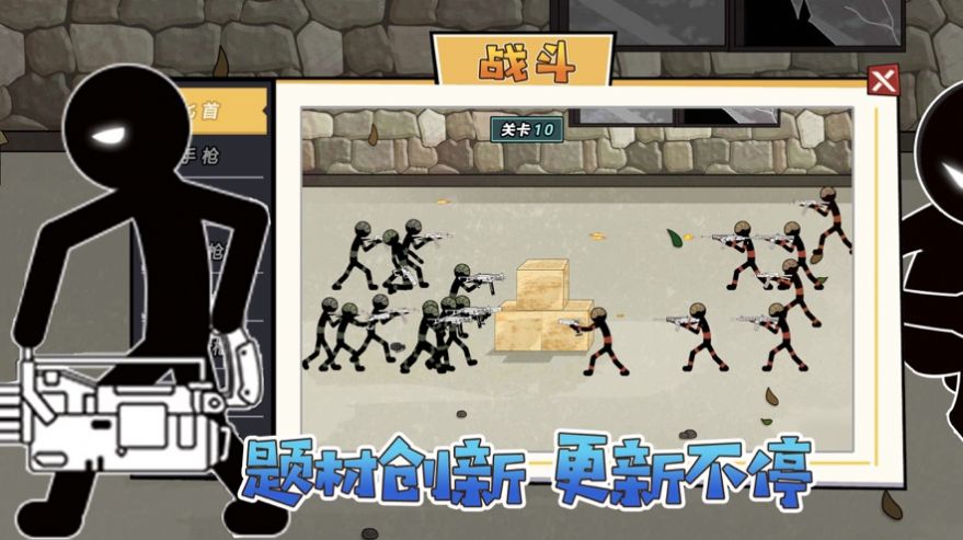 激斗火柴人街头大乱斗游戏苹果版