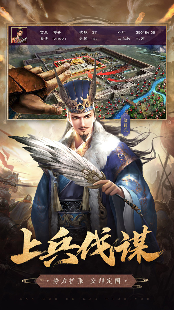 运筹三国之煮酒论英雄手游安卓版