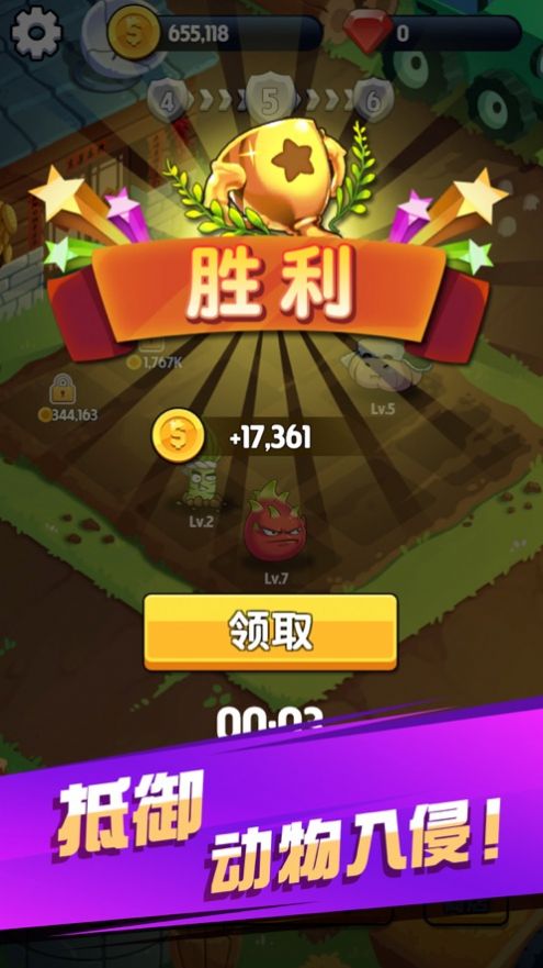 愤怒的花花游戏红包版