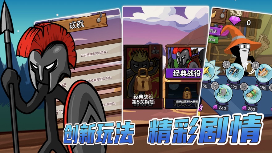 火柴人战争遗产3王国保卫战游戏版免费下载