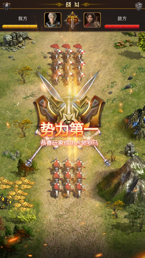 帝都战纪手游苹果版