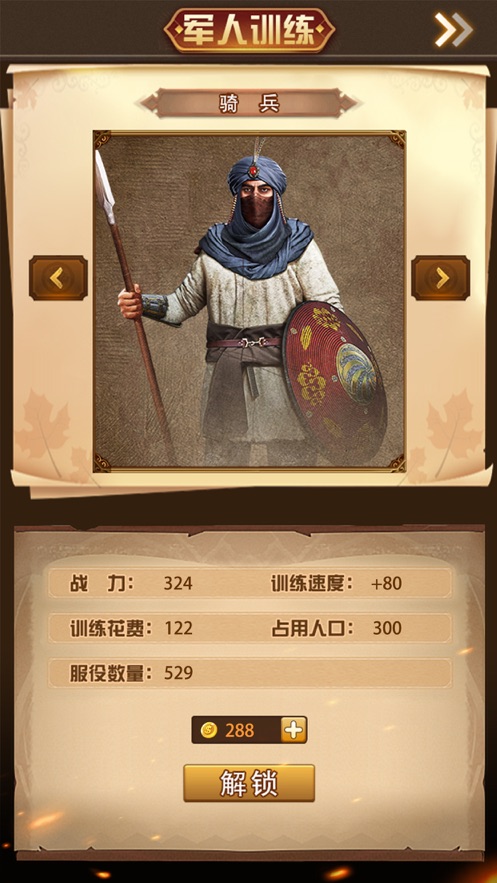 帝都战纪手游苹果版