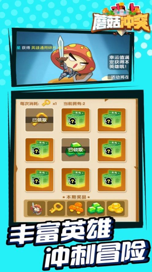蘑菇冲突战争手机游戏版