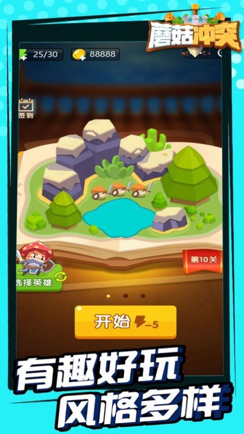 蘑菇冲突战争手机游戏版
