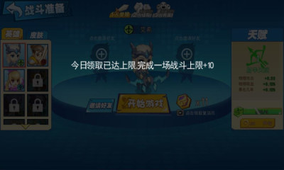 乱斗荣耀3v3免费钻石金币单机最新版