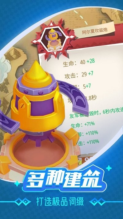 浮岛大作战游戏版