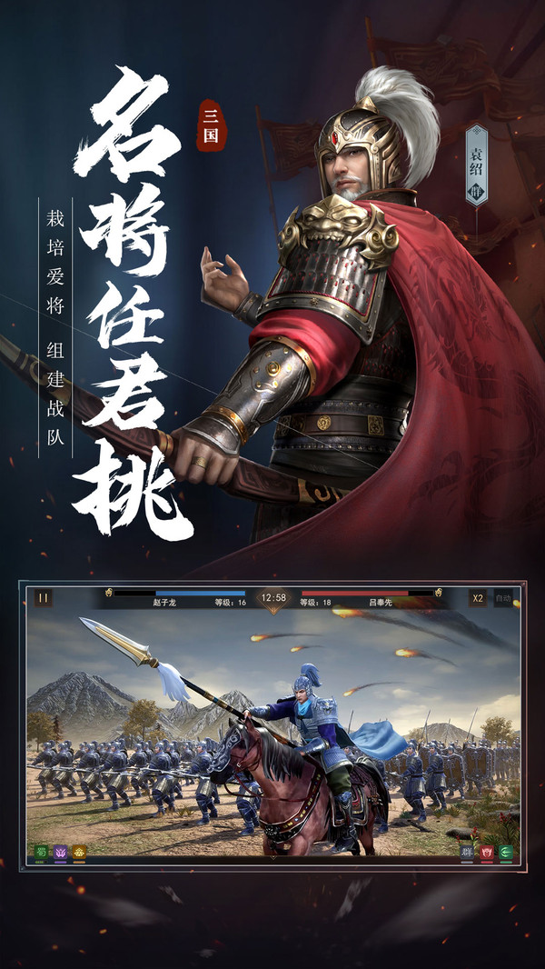 战三国之攻守之奕手游安卓版