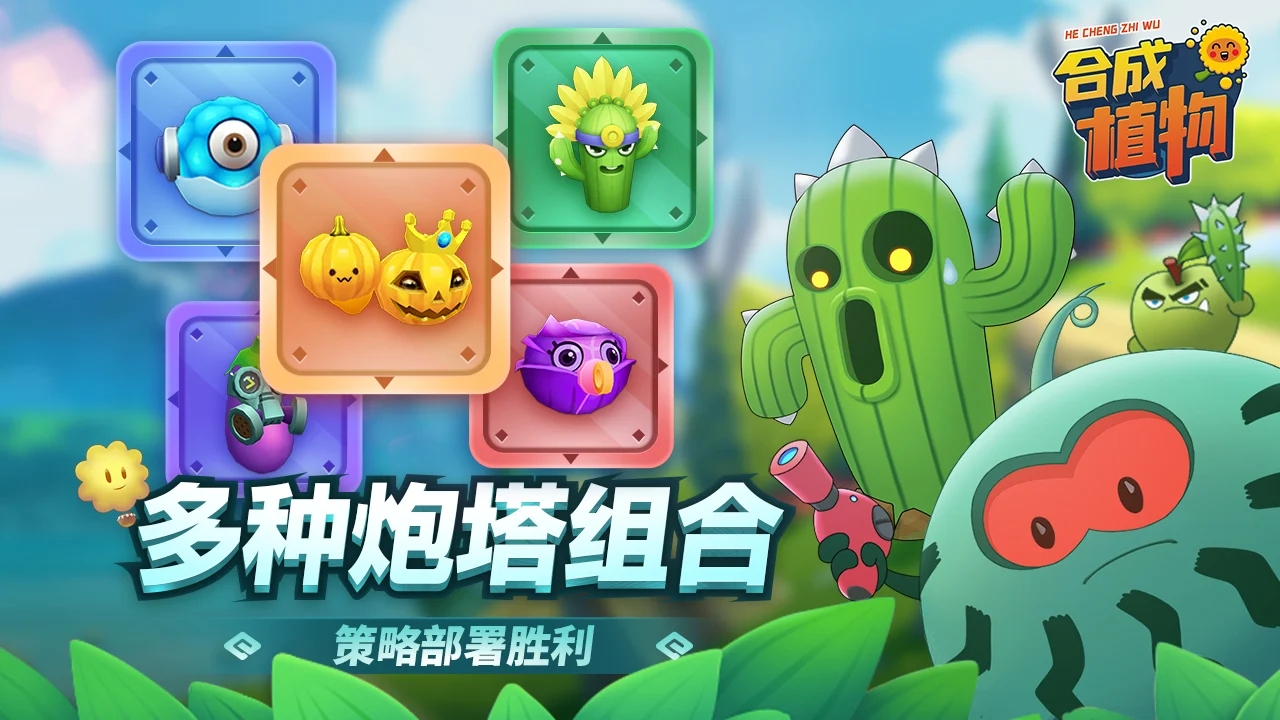 植物暴揍僵尸游戏安卓版最新版