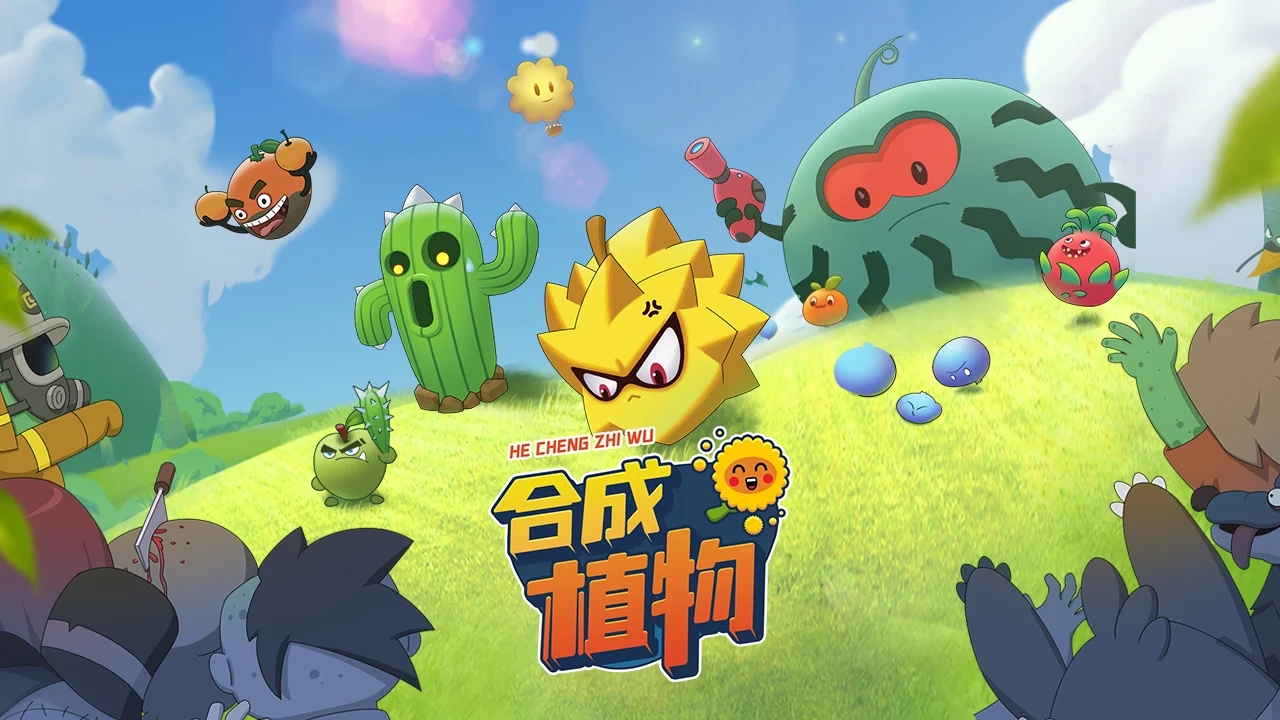 植物暴揍僵尸游戏安卓版最新版