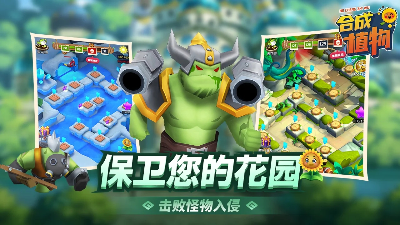植物暴揍僵尸游戏安卓版最新版