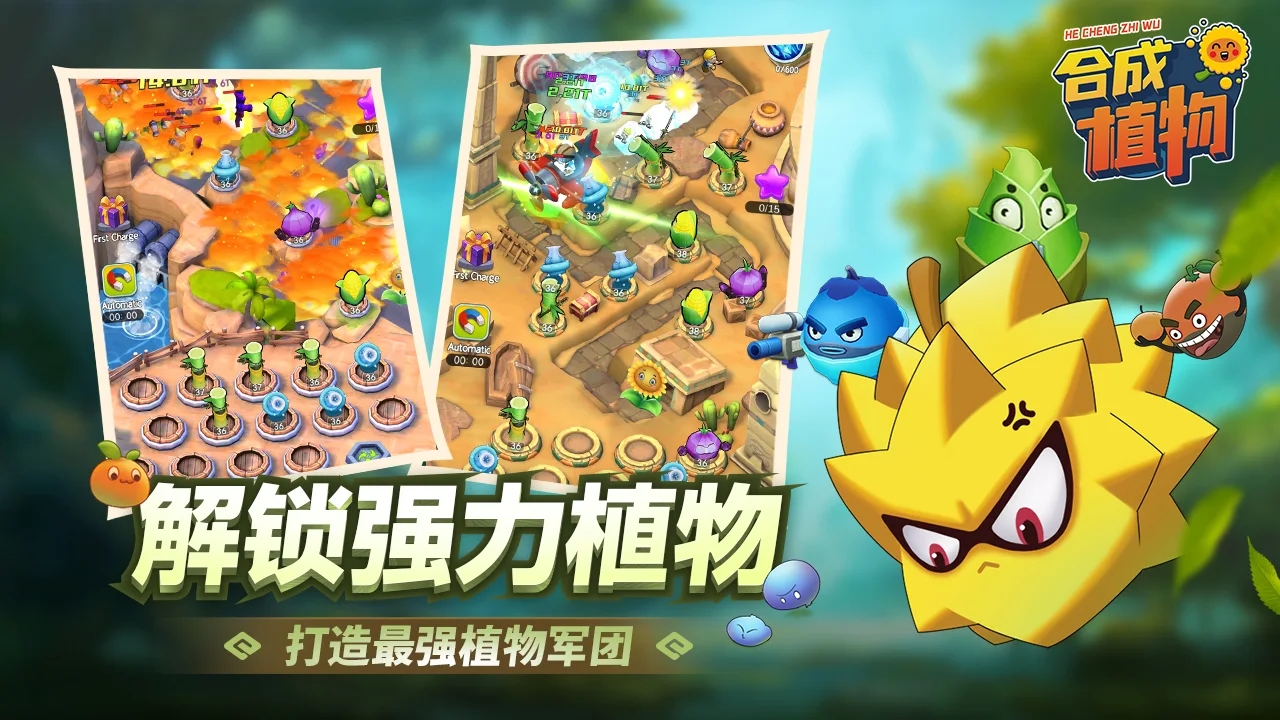 植物暴揍僵尸游戏安卓版最新版