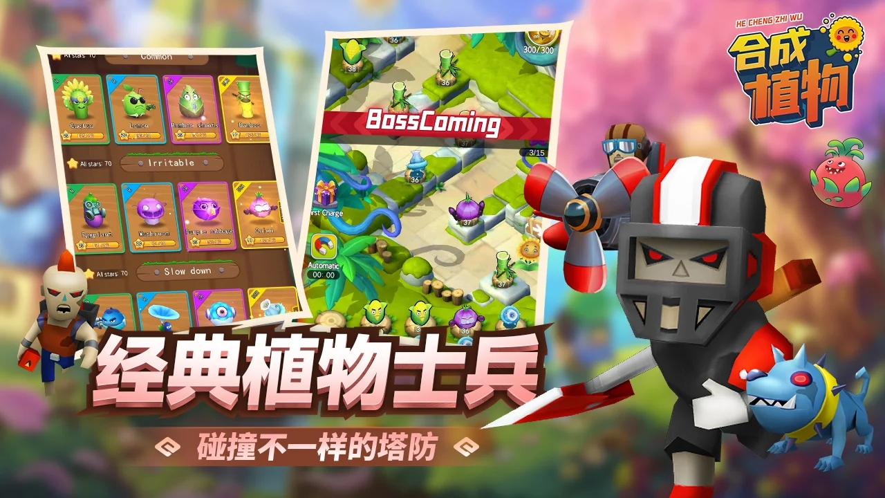 植物暴揍僵尸游戏安卓版最新版