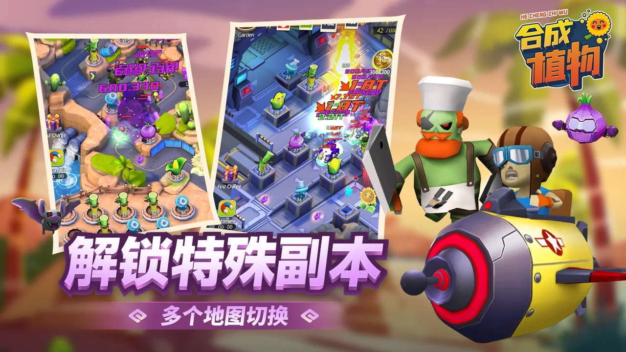 植物暴揍僵尸游戏安卓版最新版