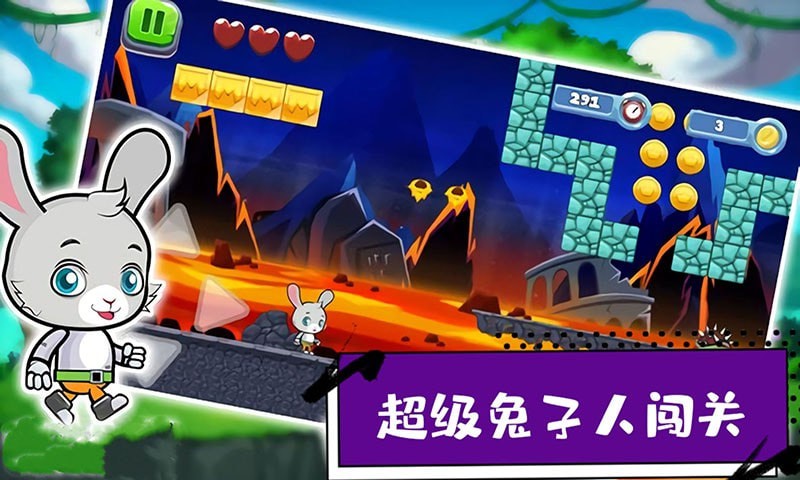 超级兔子人闯关游戏安卓版