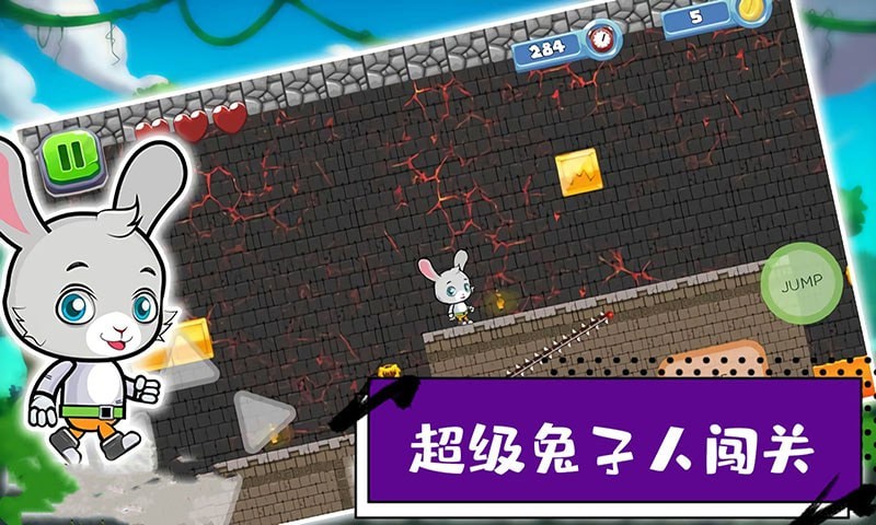 超级兔子人闯关游戏安卓版