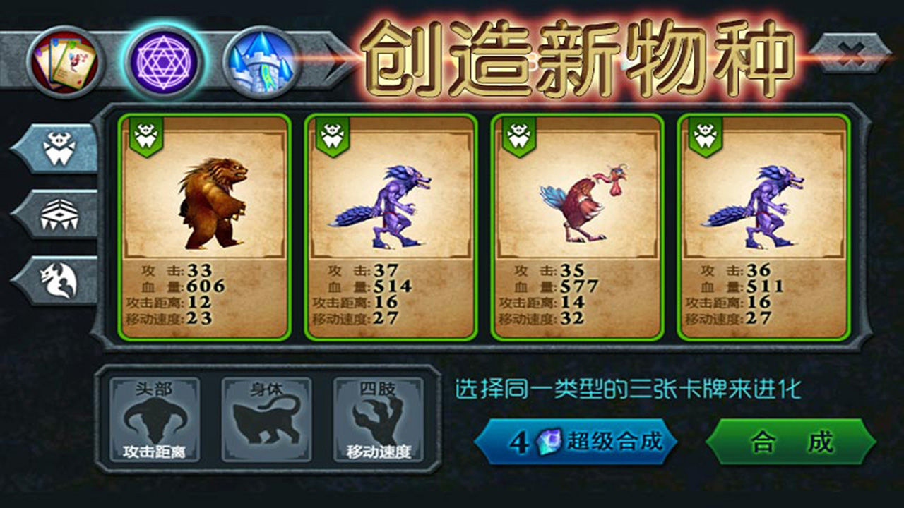 兽王争霸最新版无广告2021版