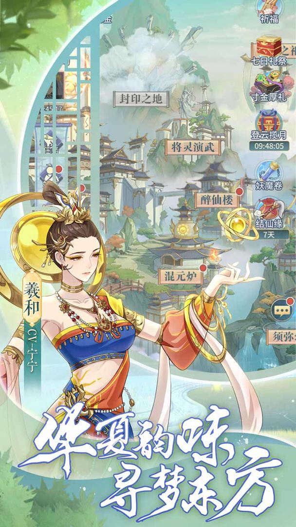 河图寻仙记手游最新版