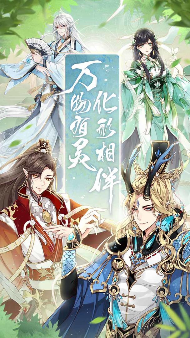 河图寻仙记手游最新版